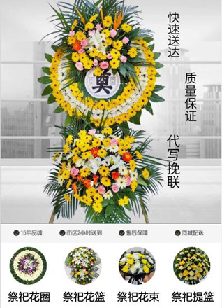 山东青岛莱西市院上镇邹家许村花圈代送